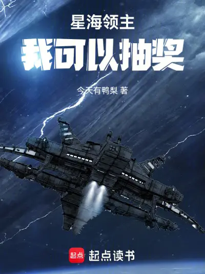 I Picked Up Talents in the Interstellar Battlefield