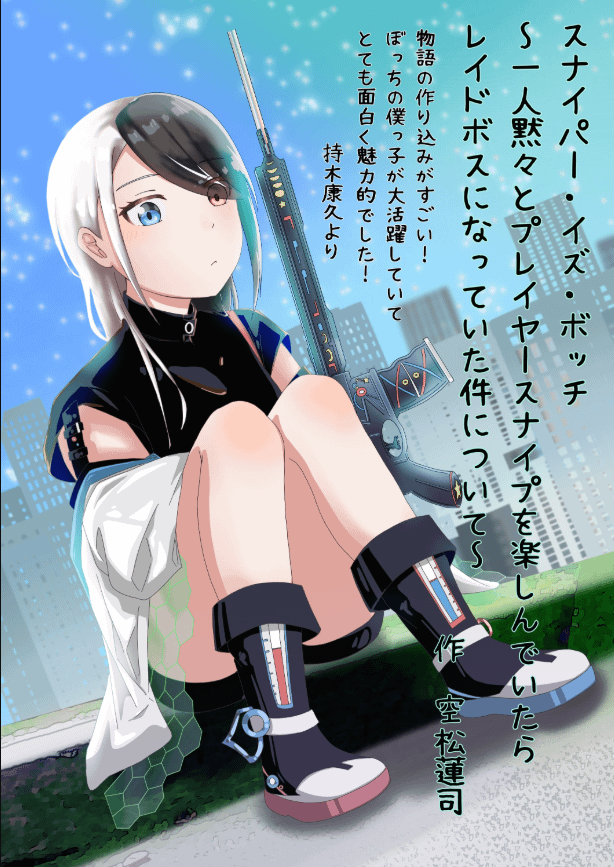 The Lone Sniper: I Was Just Minding My Own Business Sniping Players, and I Ended Up Becoming a Raid