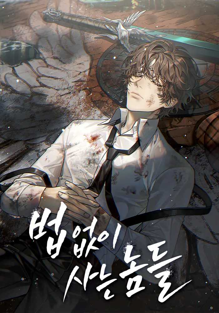 Those Who Live Without the Law